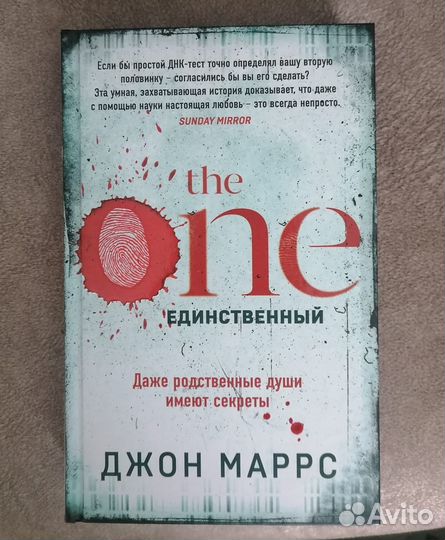 Книга Джона Маррса 