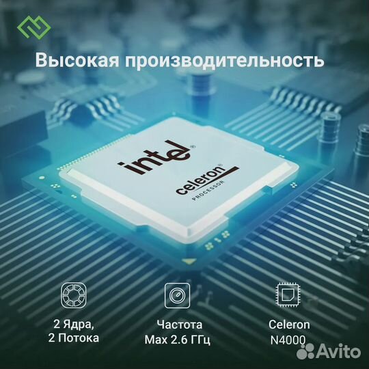 Ноутбук digma EVE C4403 Intel Celeron N4000 2c/4Gb