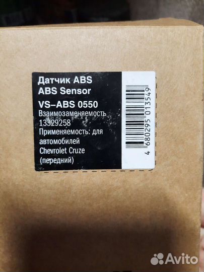 Opel astra j ABS датчик