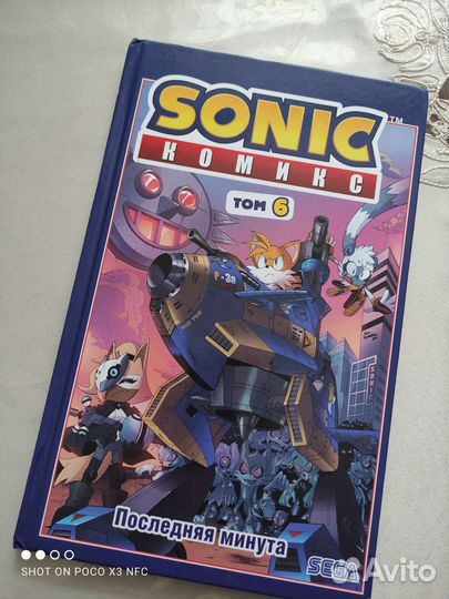 Соник бум комикс том 6