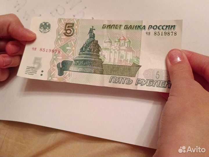 Бумажные купюры