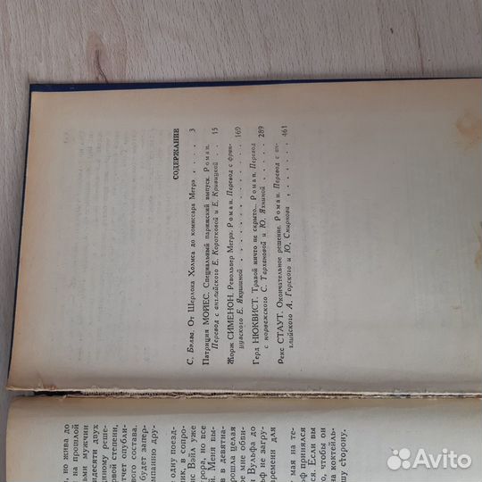 Мастера детектива.Уважаемые дети др