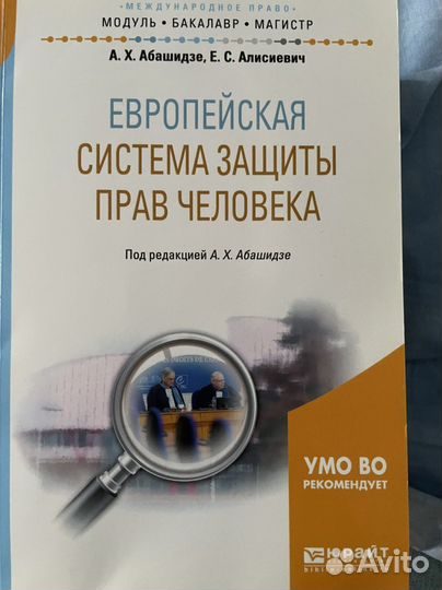 Правоохранительные органы