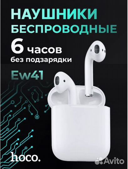AirPods Pro 2 Hoco EW41