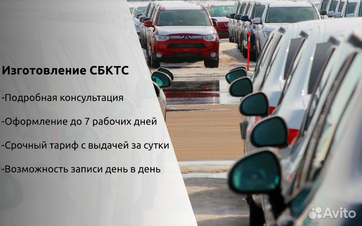 Оформление эптс сбктс эпсм нами утиль