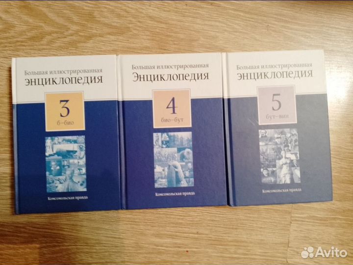 Энциклопедия