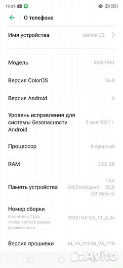 realme C2, 3/32 ГБ