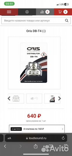 Дистрибьютор питания