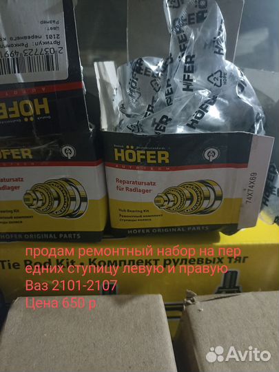 Запчасти на ваз 2101-2107