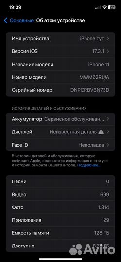 iPhone 11, 128 ГБ