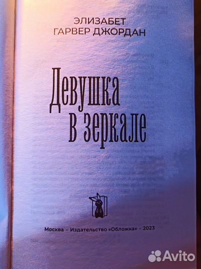 Книга в твердой обложке 