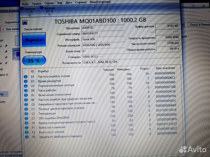 Toshiba 1tb (1000GB) жёсткий диск 2,5