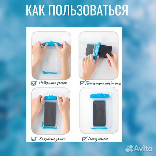 Чехол для смартфона водонепроницаемый