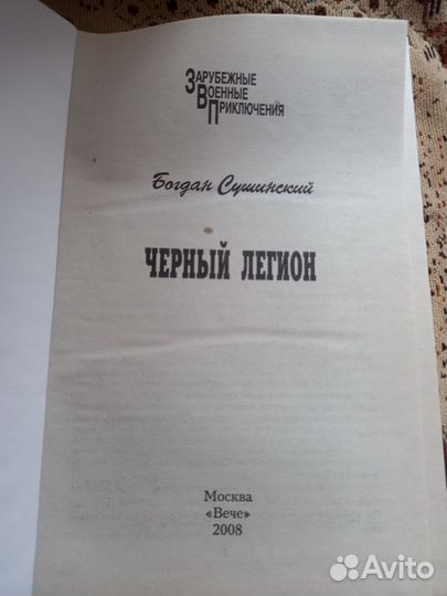 Продам книги из личной библиотеки, в хорошем состо