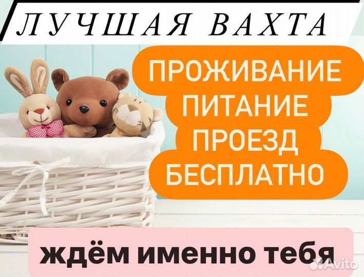 Работа В Москве/все включено