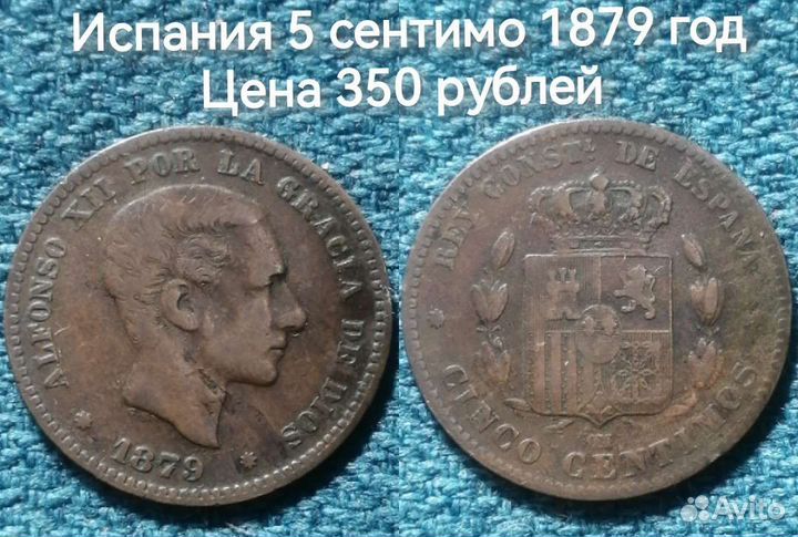 Монеты Европы 19 век. Португалия, Нидерланды, и тд