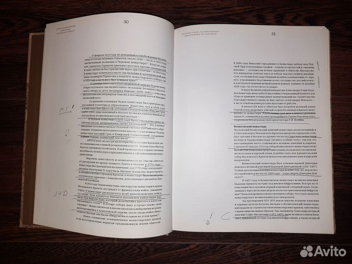 Чудов и Возесенский монастыри Московского Кремля