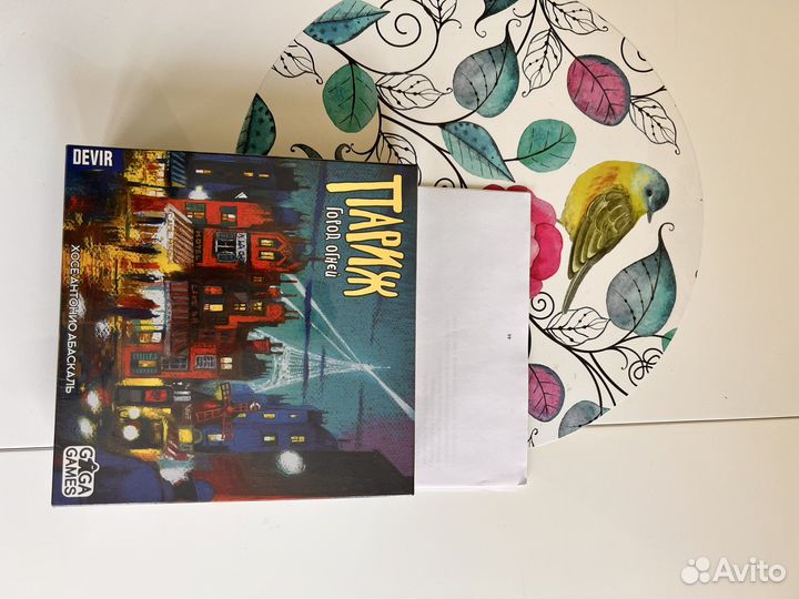 Париж город огней с дополнением