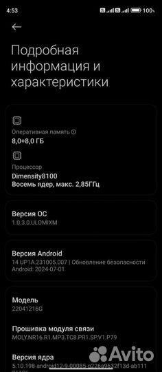 Xiaomi Poco X4 GT, 8/256 ГБ