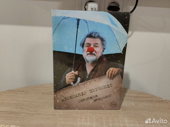 Биография книги