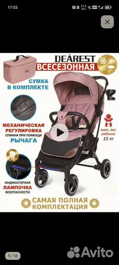 Прогулочная коляска