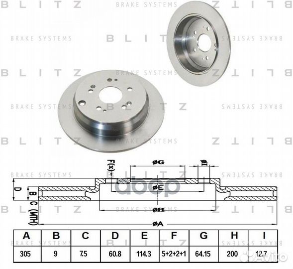 Диск тормозной перед BS0275 Blitz