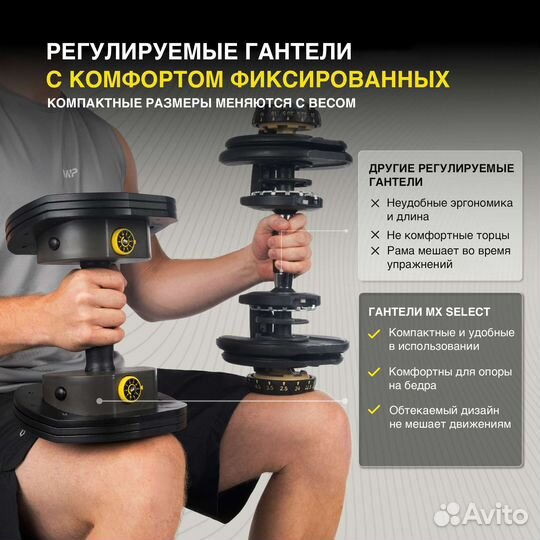 Гантель 1 - Гантель регулируемая MX Select MX-30