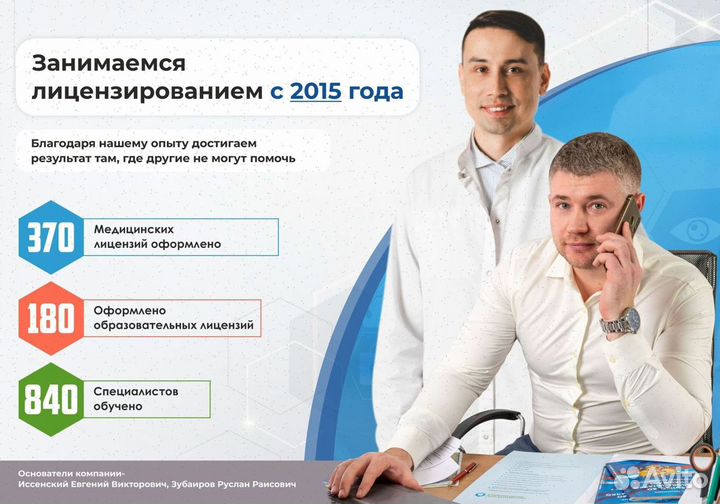 Лицензия автошколы