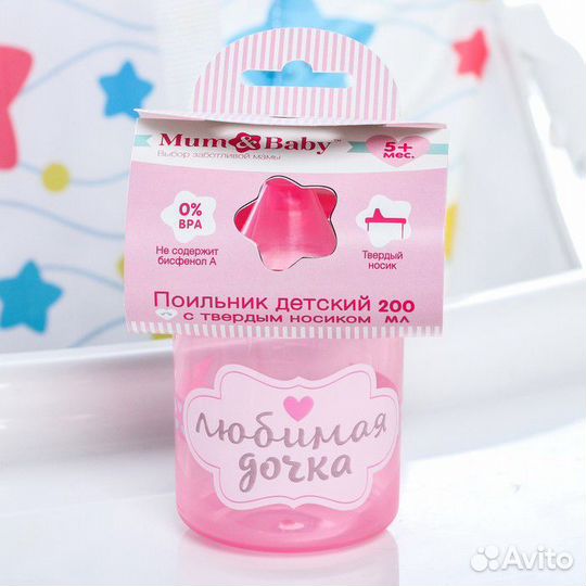 Поильник с Принтом