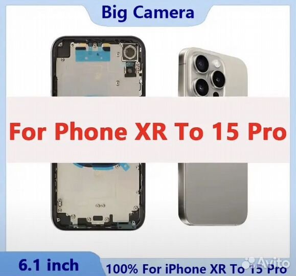 Задняя крышка для iPhone XR на 15 Pro
