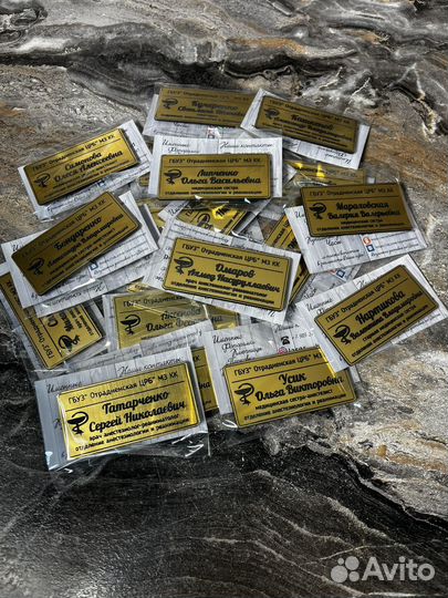 Бейджик на магните с гравировкой