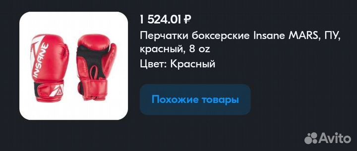 Перчатки боксерские Insane mars, пу, красный, 8 oz