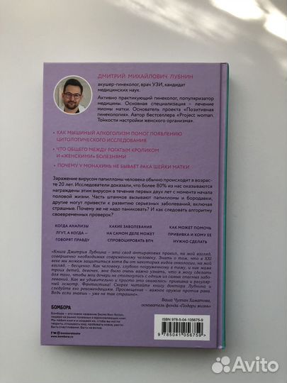 Дмитрий Лубнин - В зоне риска