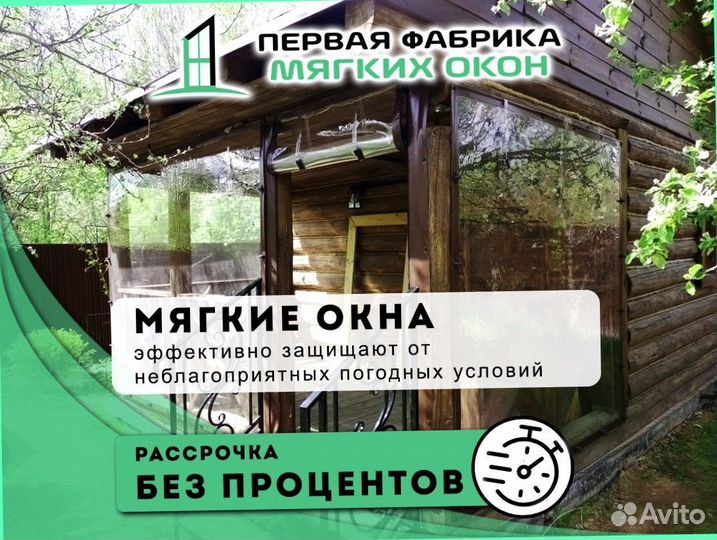 Мягкие окна для террас — пвх/тпу пленка 700 микрон