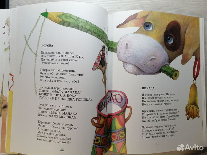 Двигайте ушами, Юнна Мориц