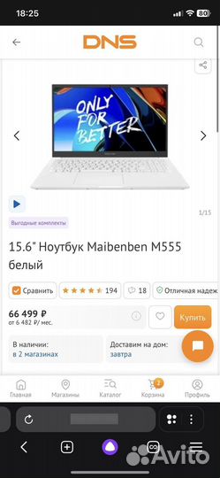 Ноутбук maibenben m555