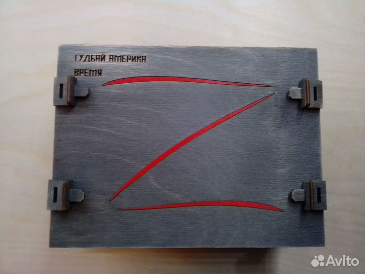 Головоломка 