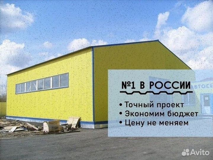 Ангар от производителя