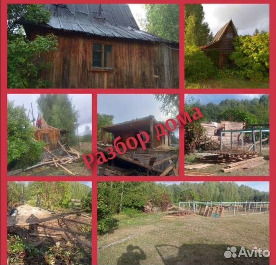 Снос демонтаж дома перегородок вывоз строит мусора