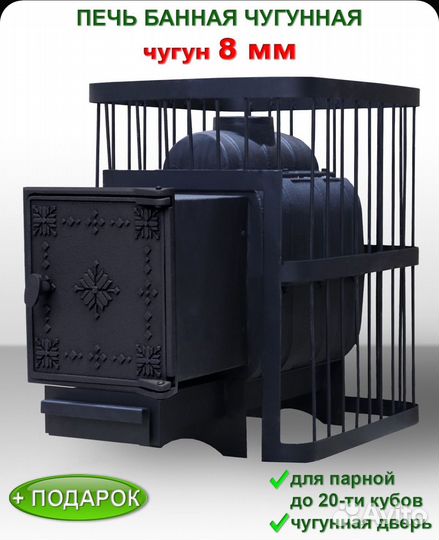 Печи для бани