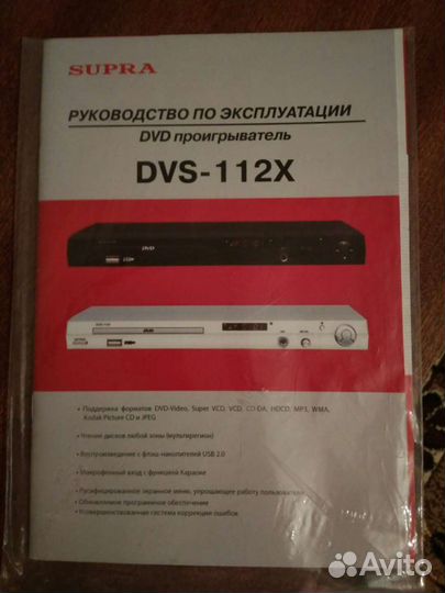 DVD плеер