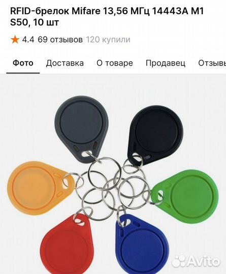 Rfid брелки новые