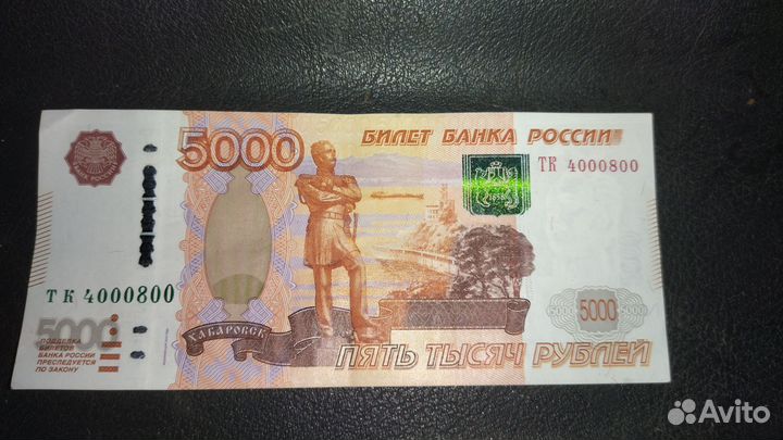 Купюра с красивым номером