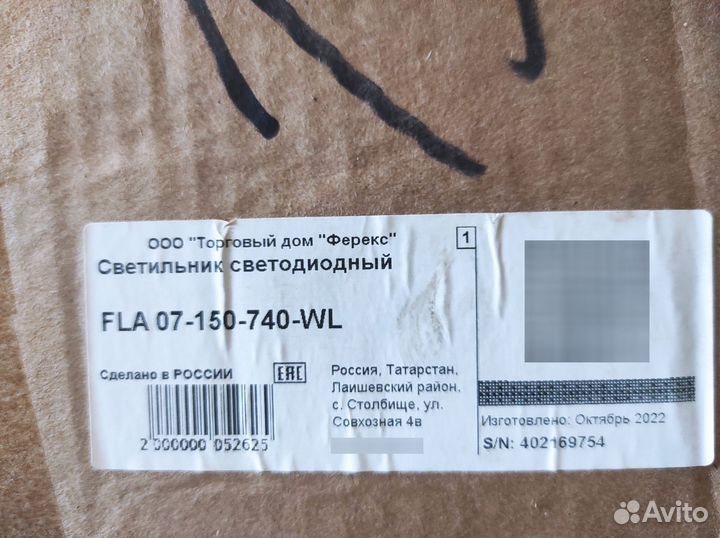 Светодиодный светильник fereks