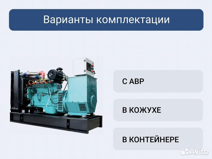 Газовый генератор Gazvolt 250T23