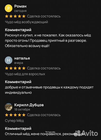 Чудо- мед для долгой ночи 250 мл