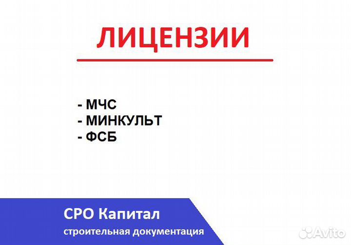 Допуск сро, выписка сро, нрс, нок