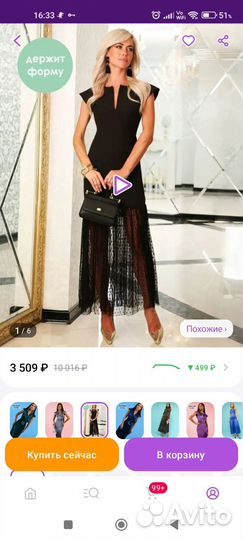 Женское платье