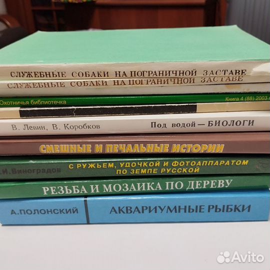 Книги охота, рыбалка, собаки, рыбки, резьба