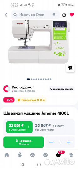 Швейная машина Janome 4100L